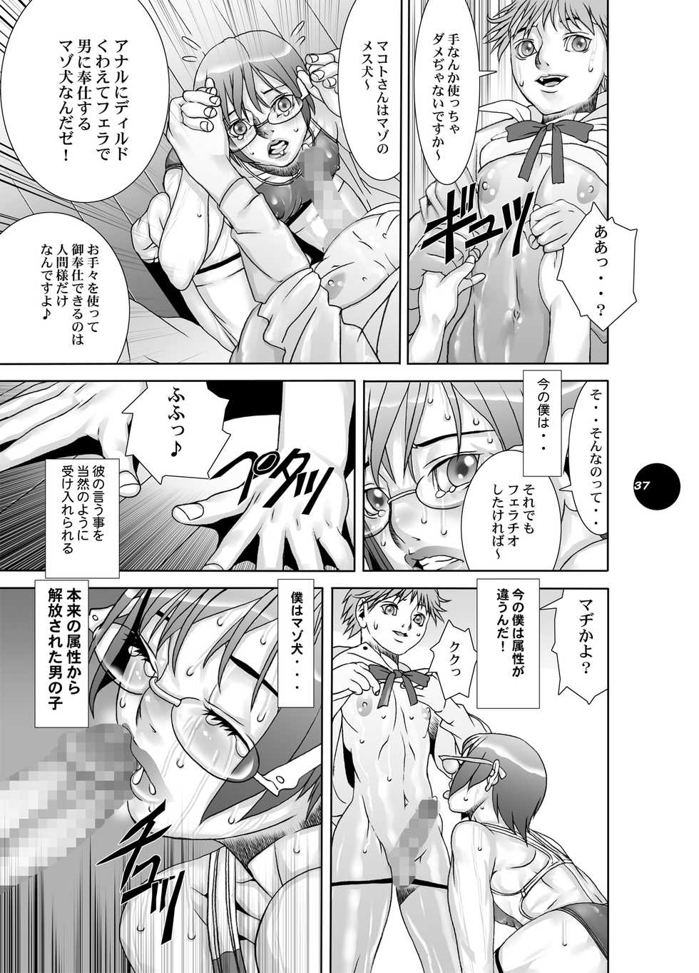 [Sol.i.taire-Publishing (Akai Masaaki)] HEART&BODY.19 (ver.2017) Mizugi Skin [Digital] - Page 37