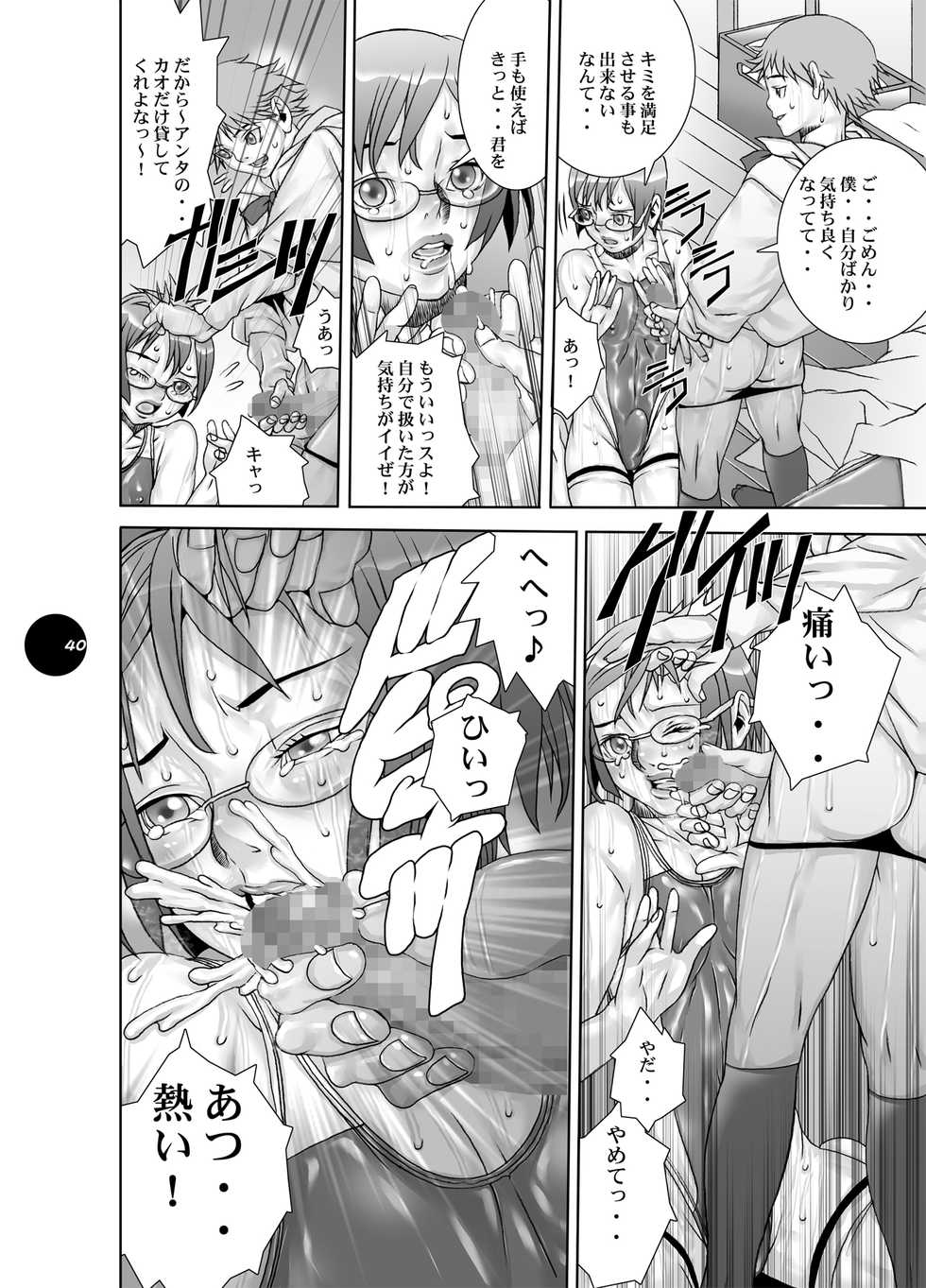 [Sol.i.taire-Publishing (Akai Masaaki)] HEART&BODY.19 (ver.2017) Mizugi Skin [Digital] - Page 40