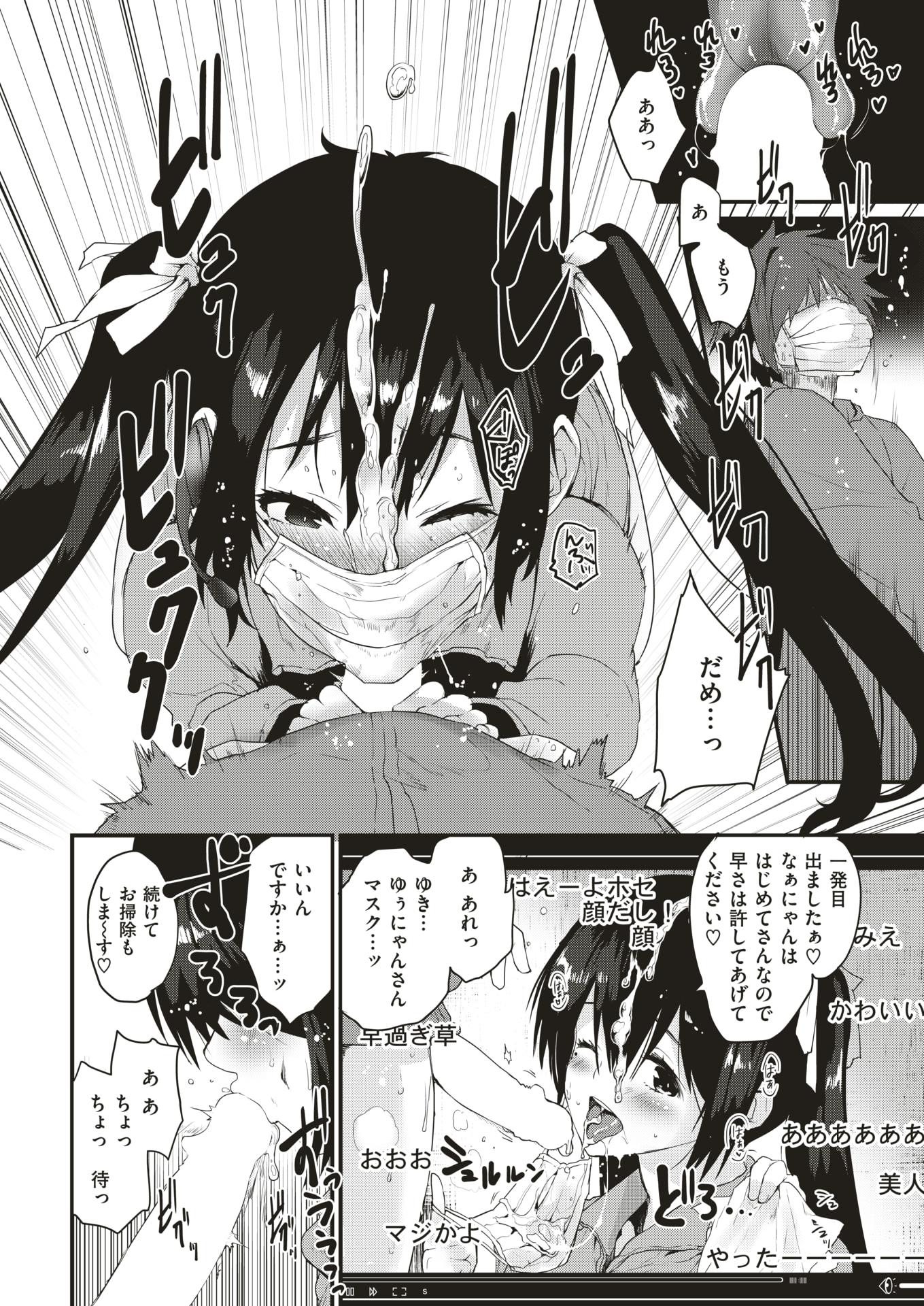 COMIC Kairakuten BEAST 2019-06 [Digital] - Page 17