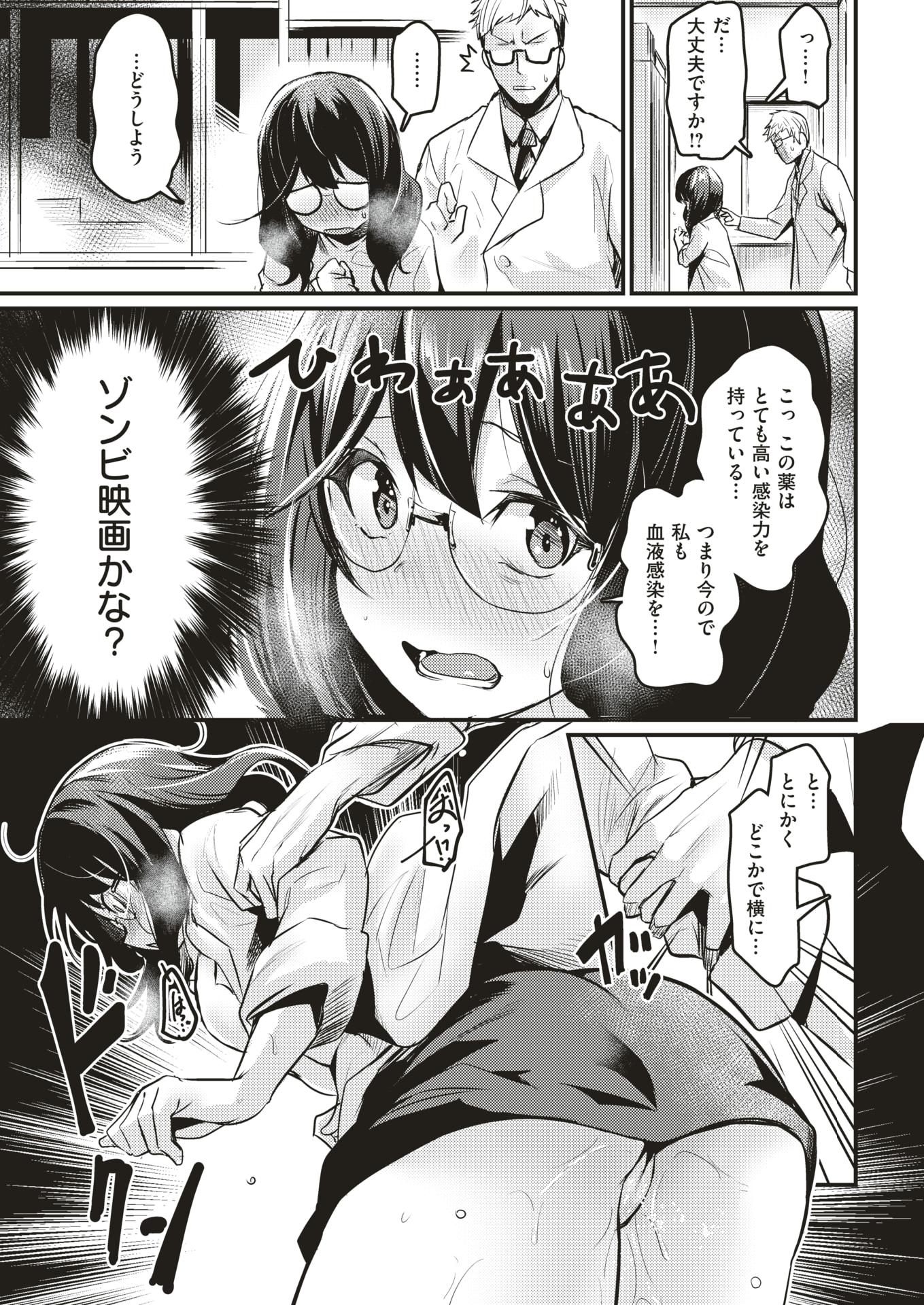 COMIC Kairakuten BEAST 2019-06 [Digital] - Page 26