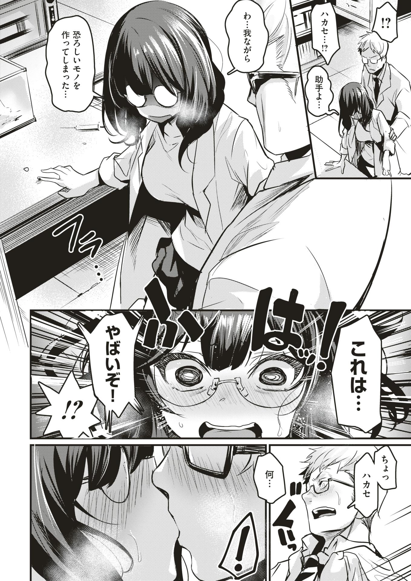 COMIC Kairakuten BEAST 2019-06 [Digital] - Page 27