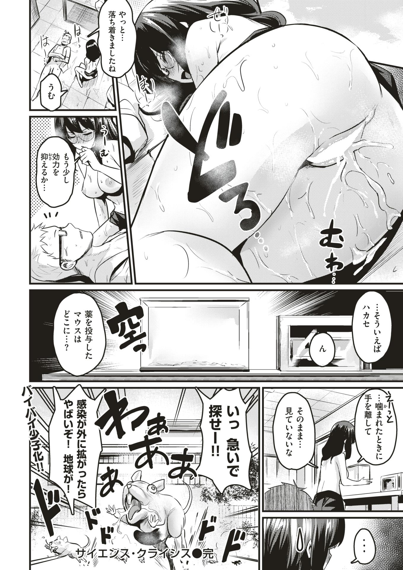COMIC Kairakuten BEAST 2019-06 [Digital] - Page 35