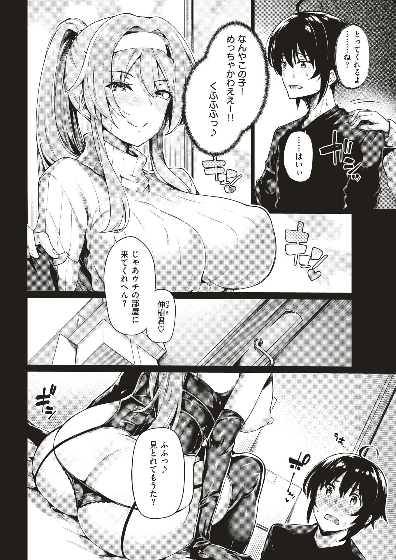 COMIC Kairakuten BEAST 2019-06 [Digital] - Page 39
