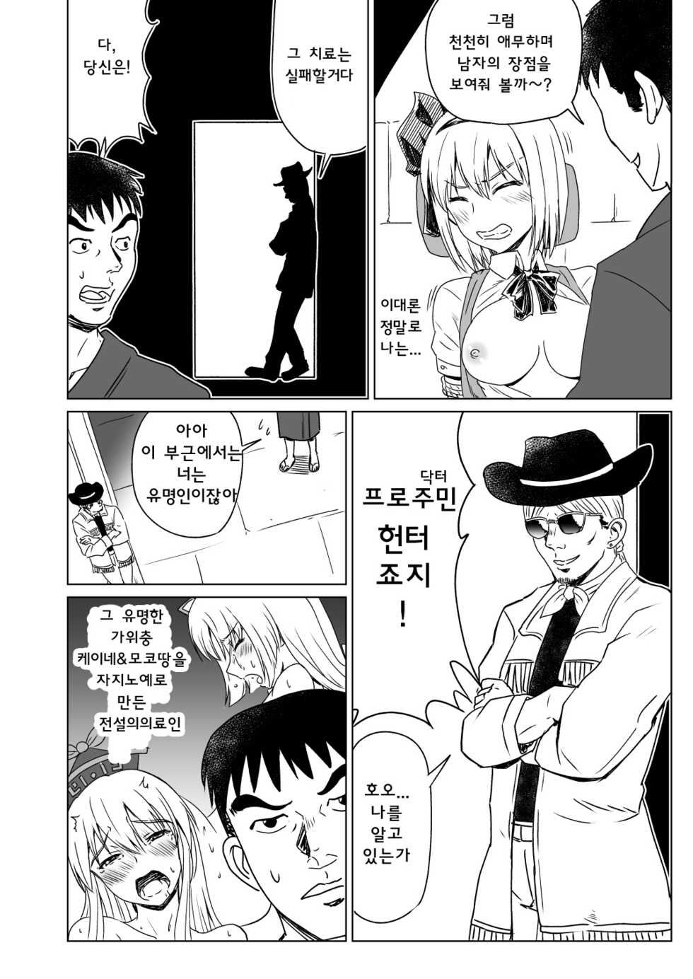 Sumeragi Designs (Sumeragi Seisuke)] R. I. P. (Touhou Project) [Korean] [Digital] - Page 6