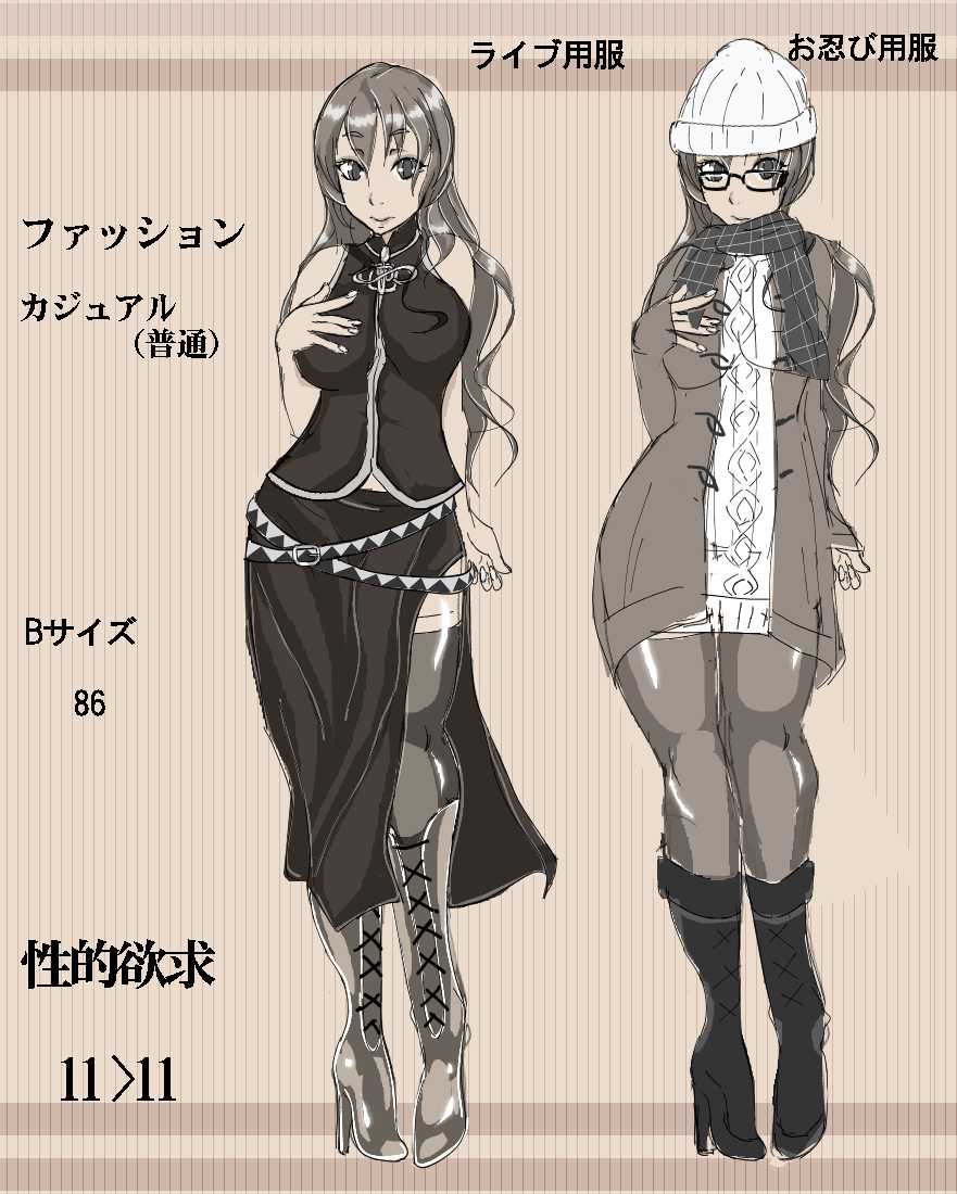 [BB] Luka Before After - Page 6