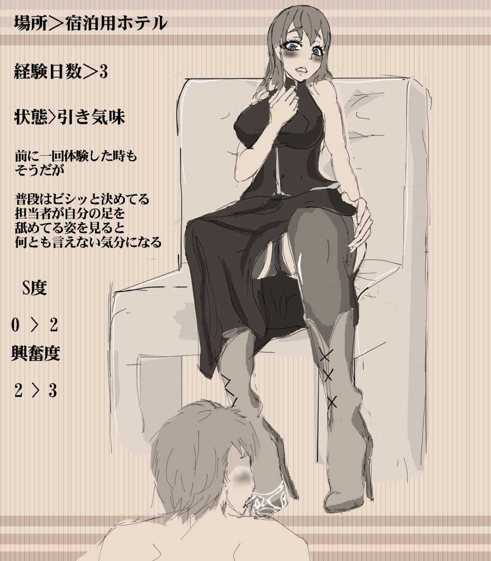 [BB] Luka Before After - Page 9