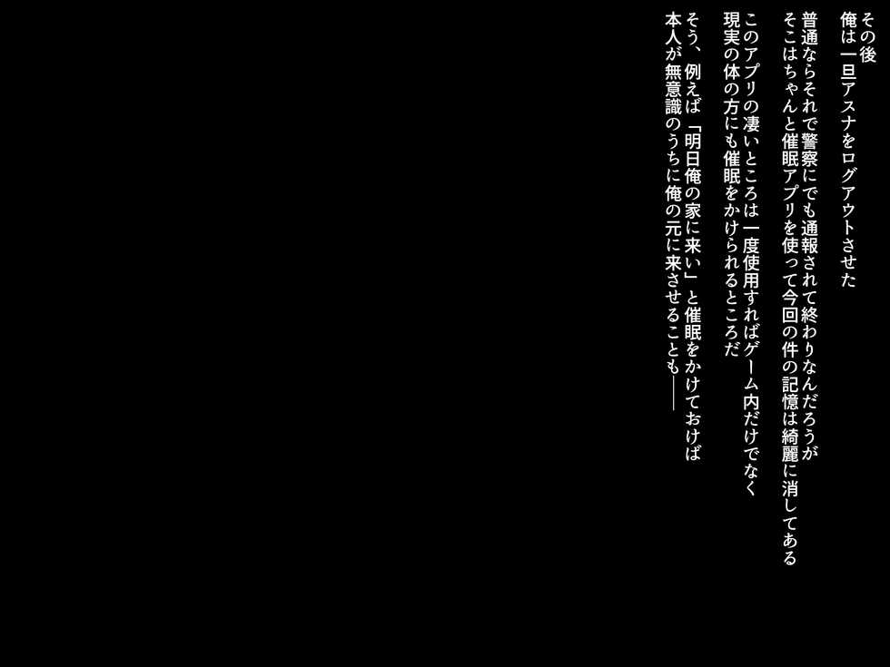 [Puchiota Rakugaki] Sennou Appli Online (Sword Art Online) - Page 14