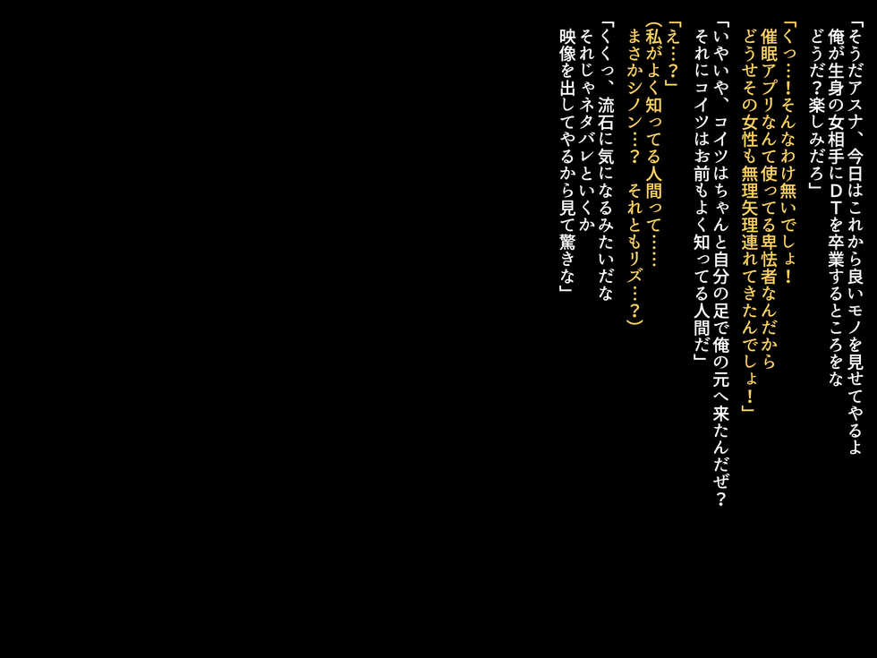[Puchiota Rakugaki] Sennou Appli Online (Sword Art Online) - Page 15