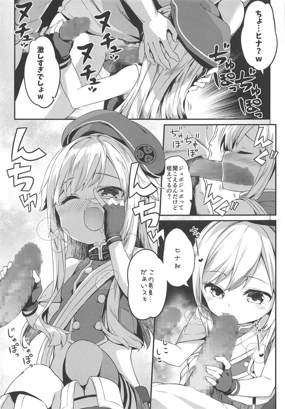 (COMIC1☆15) [Kaname (Siina Yuuki)] Dokkiri de HimeHina Haoo (Tanaka Hime, Suzuki Hina) - Page 8