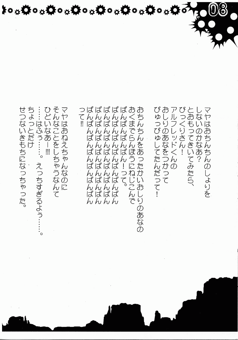 [HarthNir, Rio Grande (Misakura Nankotsu)] Kichigai Dance (Wild Arms) - Page 16