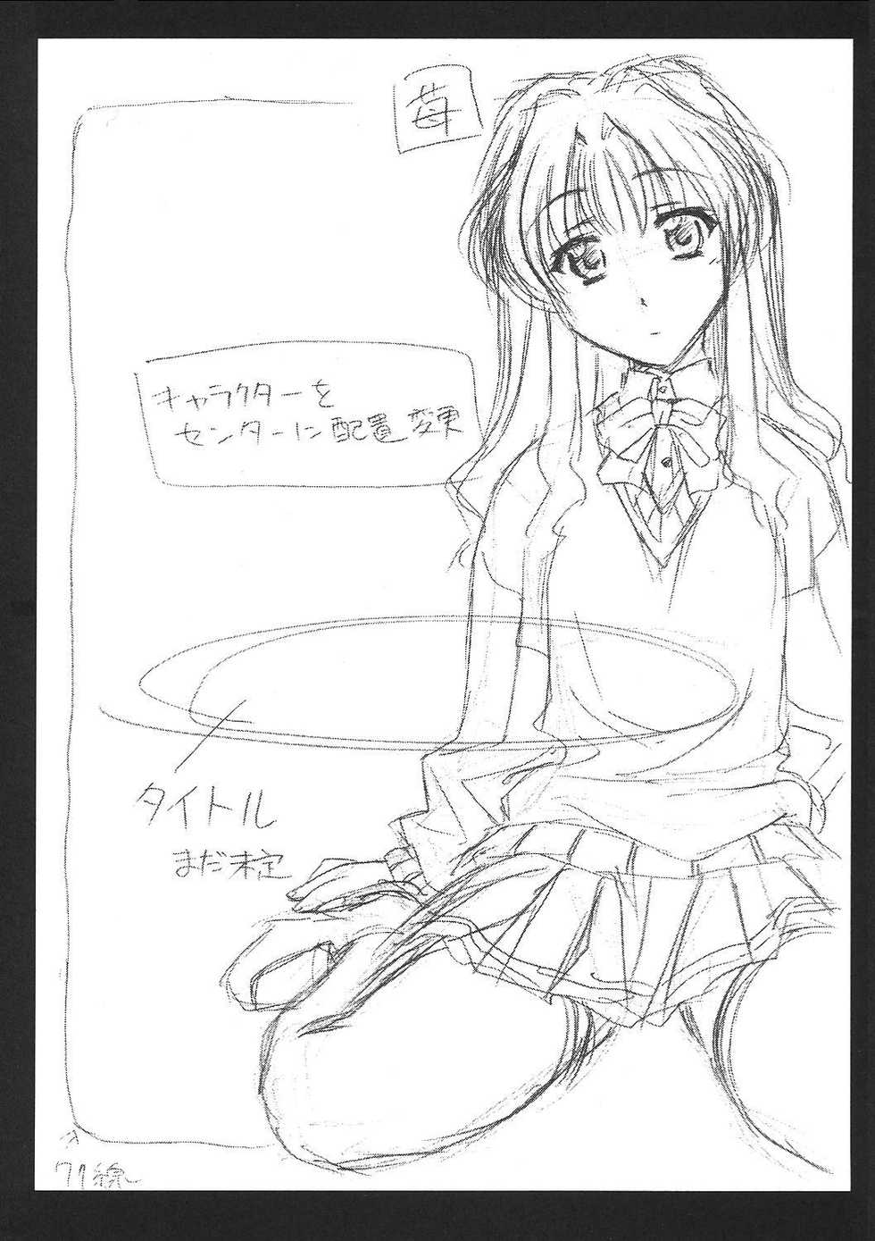 (C62) [Geiwamiwosukuu!! (Karura Syou)] Puchi Puri (Onegai Teacher, Kokoro Library) - Page 2