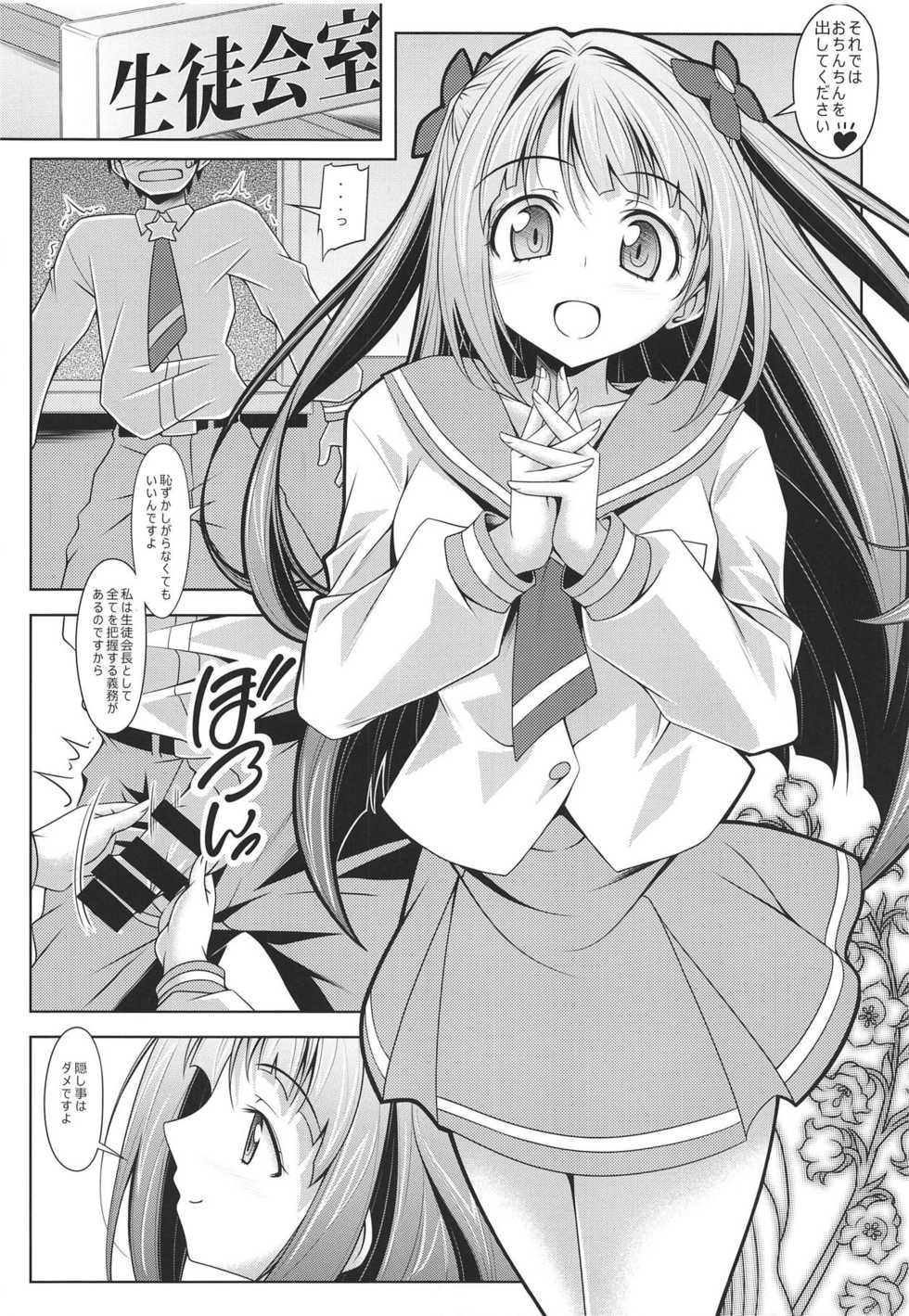 (COMIC1☆15) [Oremuha X (Kikuchi Tsutomu)] SPACE KAGUYA (Star Twinkle PreCure) - Page 3
