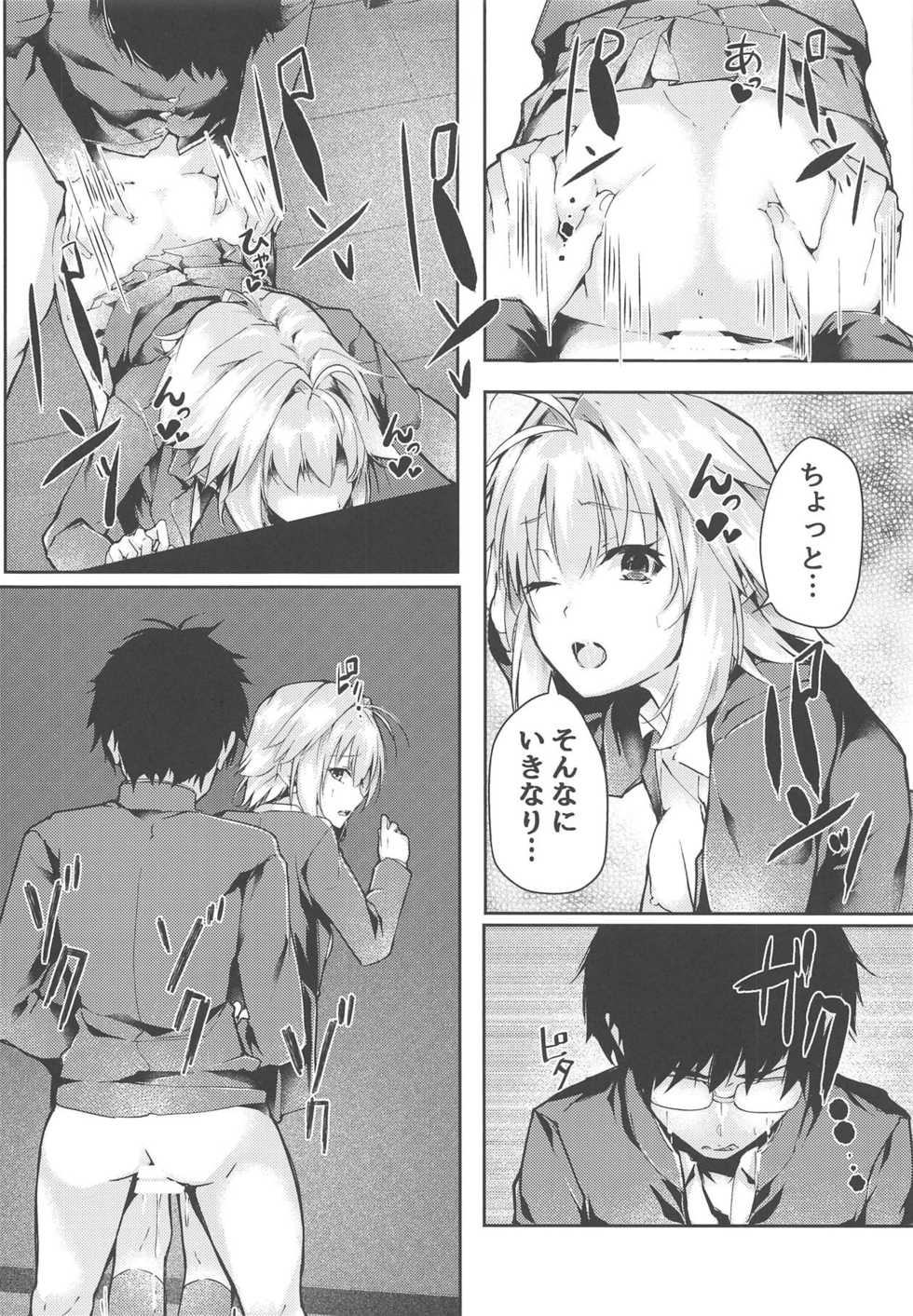 (COMIC1☆15) [TRENDKILL (Follet)] Shinai 2 (Tsukihime) - Page 17