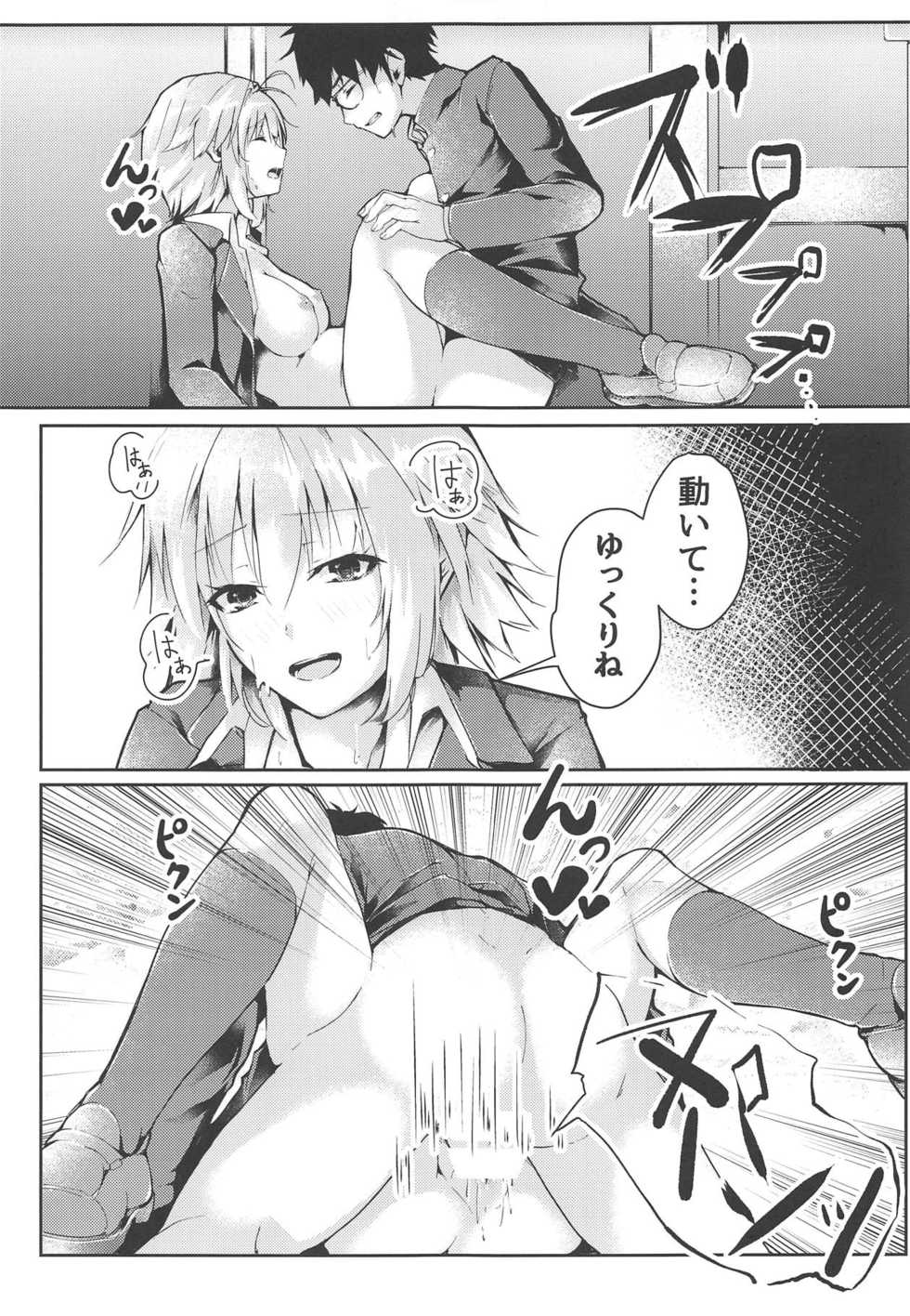 (COMIC1☆15) [TRENDKILL (Follet)] Shinai 2 (Tsukihime) - Page 20