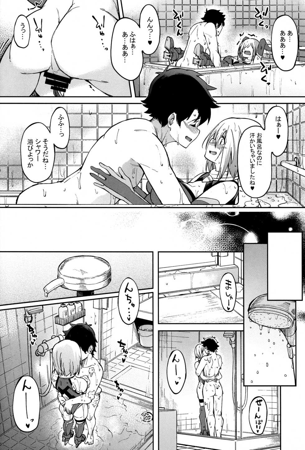 (COMIC1☆15) [Seniman Kartun (Kosuke Haruhito)] Mash to Ecchi Shimashu 2 (Fate/Grand Order) - Page 17