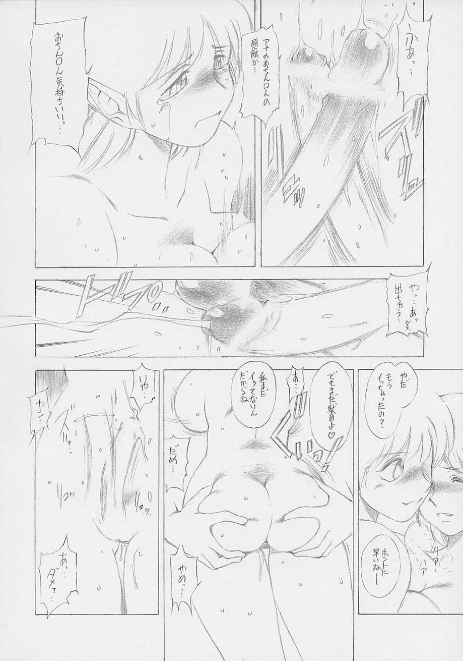 [Timest (Mugi Tokisaka)] Futanari Sisters (Phantasy Star Online) - Page 19