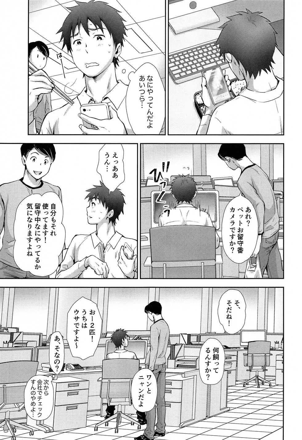 (ShotaFes 3) [withsoda (Kitaichi Naco)] Puppy Kitty - Page 24