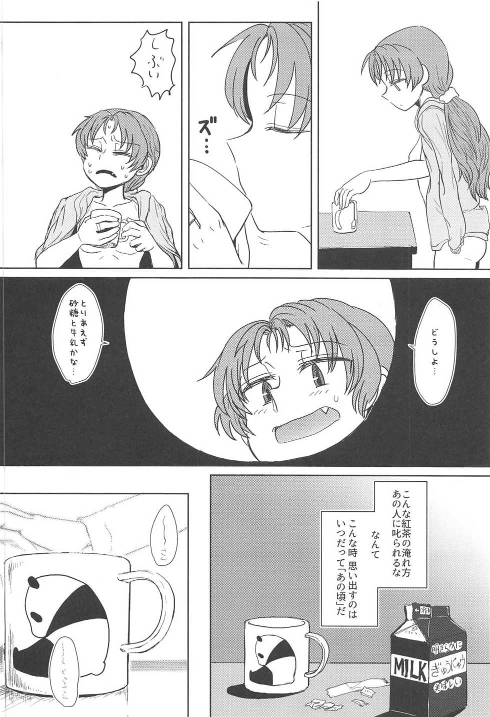 (C93) [Butazuraya Seinikuten (Mikan no Kawa Houchikai no Shinsei)] Chiiki Neko no Sakura-san 2 (Puella Magi Madoka Magica) - Page 3