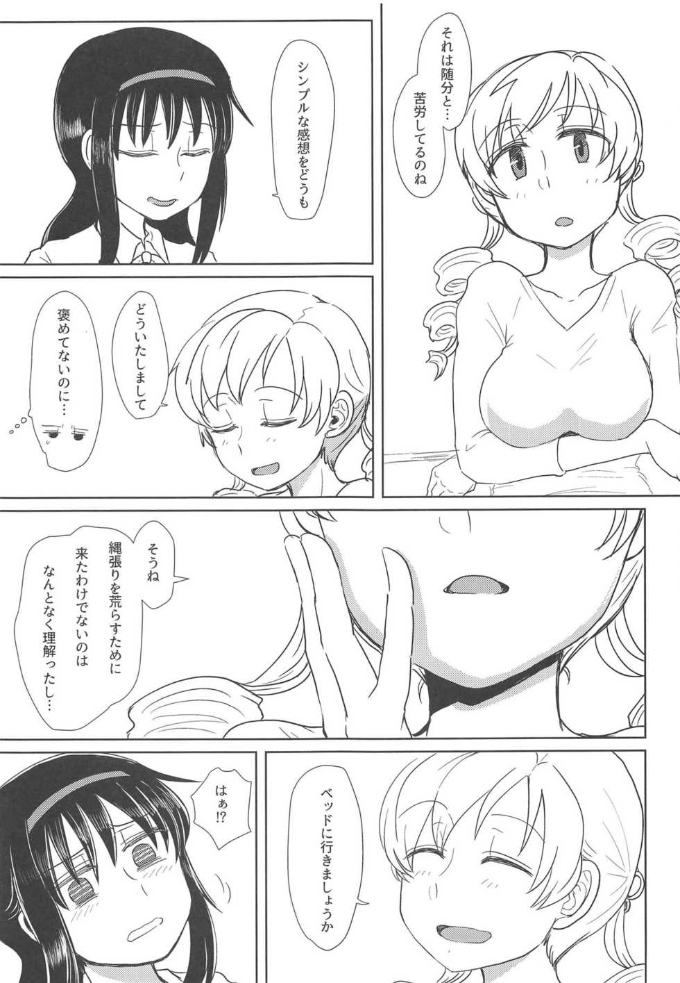 (C93) [Butazuraya Seinikuten (Mikan no Kawa Houchikai no Shinsei)] Chiiki Neko no Sakura-san 2 (Puella Magi Madoka Magica) - Page 32