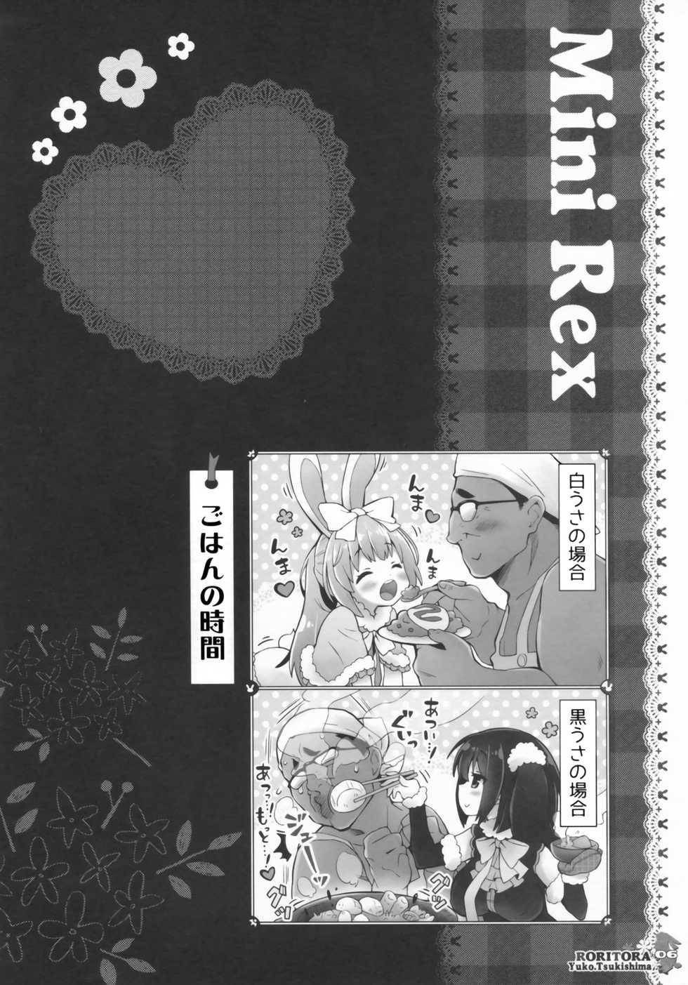 (C93) [RORITORA!! (Tsukishima Yuuko)] Usa-san no Itonami 3 - Page 5