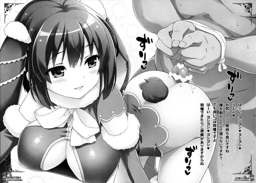 (C93) [RORITORA!! (Tsukishima Yuuko)] Usa-san no Itonami 3 - Page 16