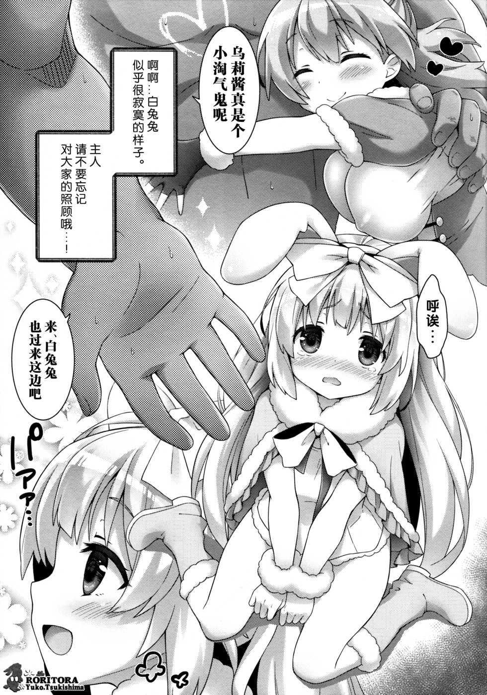 (C93) [RORITORA!! (Tsukishima Yuuko)] Usa-san no Itonami 3 [Chinese] [绅士仓库&Lolipoi联合汉化] - Page 11