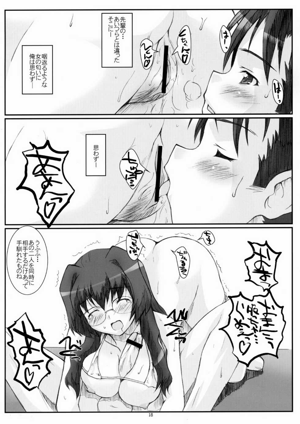 (C68) [Fountain's Square (Hagiya Masakage)] Blue Topaz (Onegai Twins) - Page 17