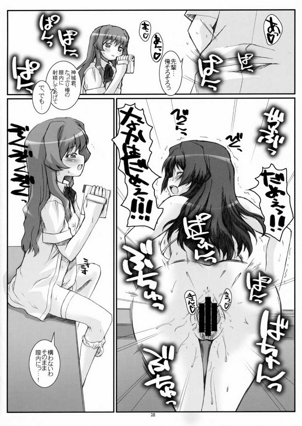 (C68) [Fountain's Square (Hagiya Masakage)] Blue Topaz (Onegai Twins) - Page 27