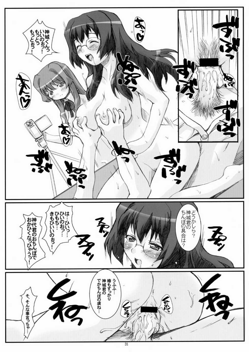 (C68) [Fountain's Square (Hagiya Masakage)] Blue Topaz (Onegai Twins) - Page 30