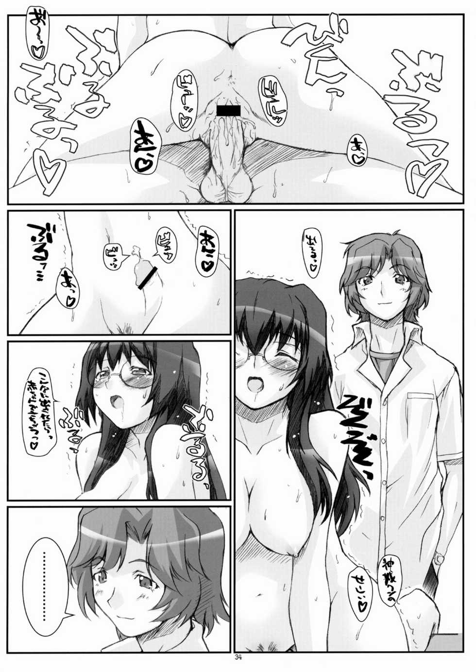 (C68) [Fountain's Square (Hagiya Masakage)] Blue Topaz (Onegai Twins) - Page 33