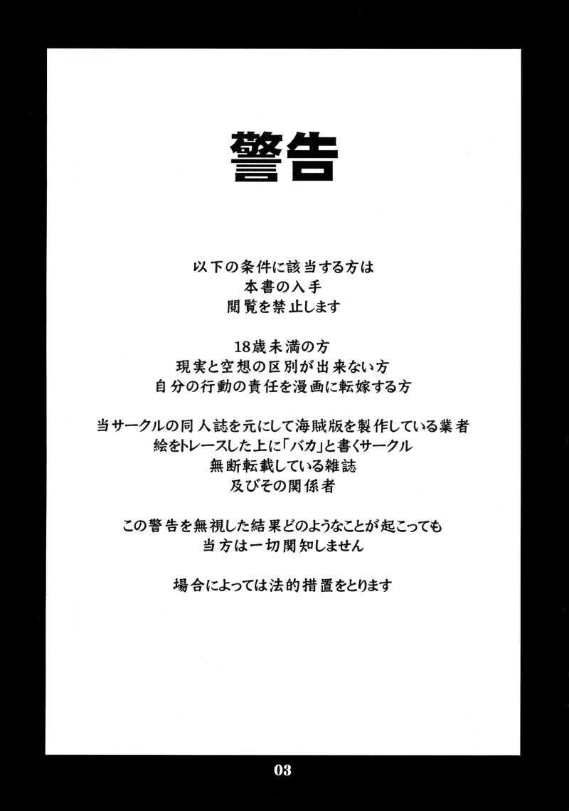 (C58) [Nippon H Manga Kyoukai (Various)] Project X (Dead or Alive, King of Fighters) - Page 2