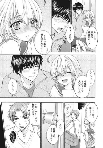 [Ozaki Miray] Houkago Love Mode 17 - Page 3