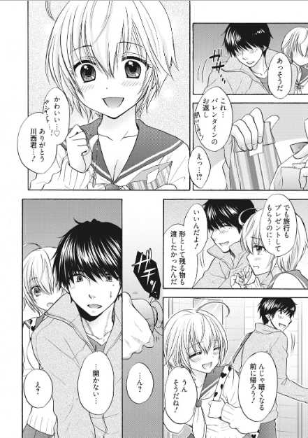 [Ozaki Miray] Houkago Love Mode 17 - Page 4