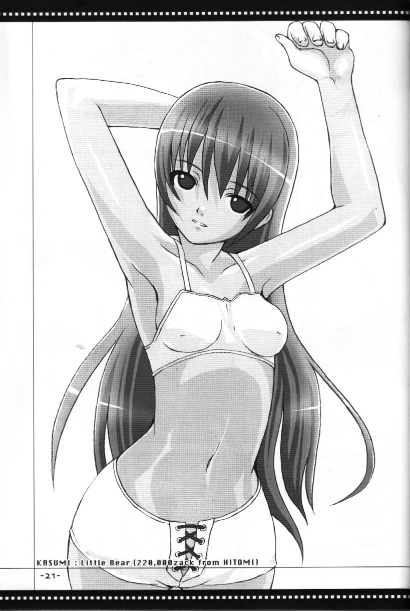 (C64) [TRI-MOON! (Mikazuki Akira!)] mono-colle 2 (Dead or Alive) - Page 20