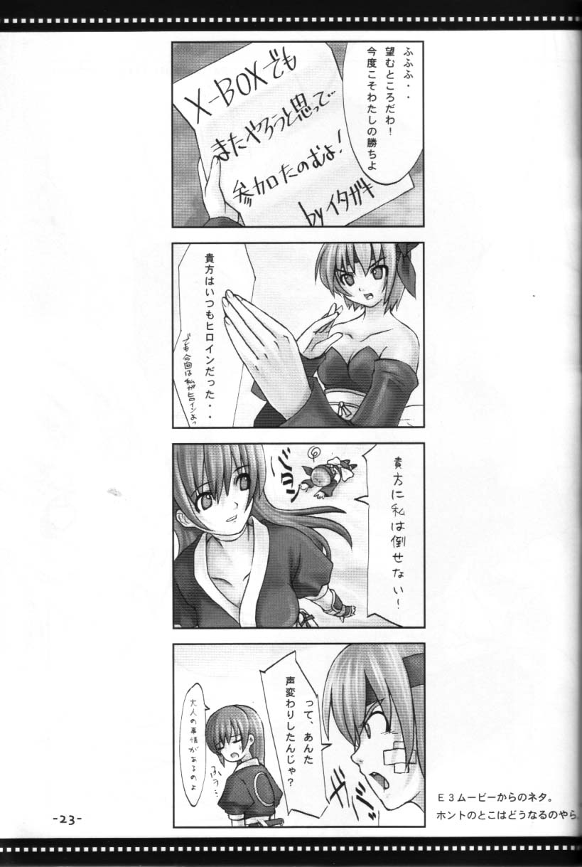 (C64) [TRI-MOON! (Mikazuki Akira!)] mono-colle 2 (Dead or Alive) - Page 22