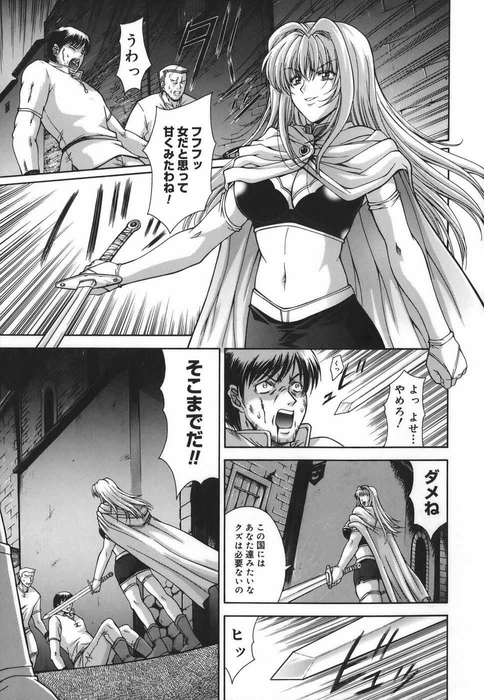 [Shinonome Maki] Amrita - Page 5