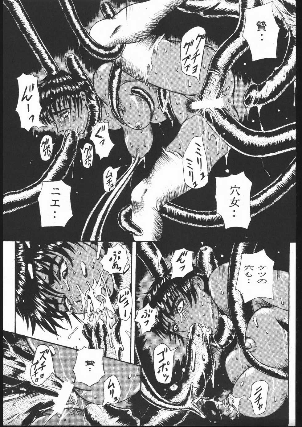 (C52) [Yajuu Kazoku (Tsukasa Ningyou)] BE AGONIZED MANIA-01 (Various) - Page 20
