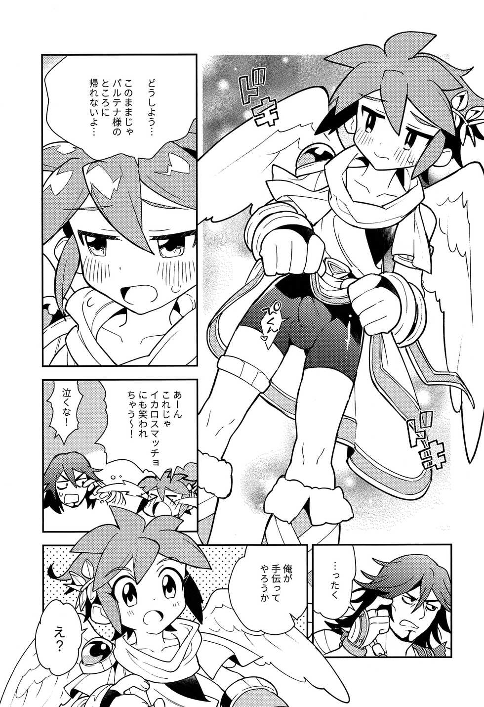 (ShotaFes 3) [Pometeor (Enotou)] Shinyakuseisho (Kid Icarus: Uprising) - Page 18