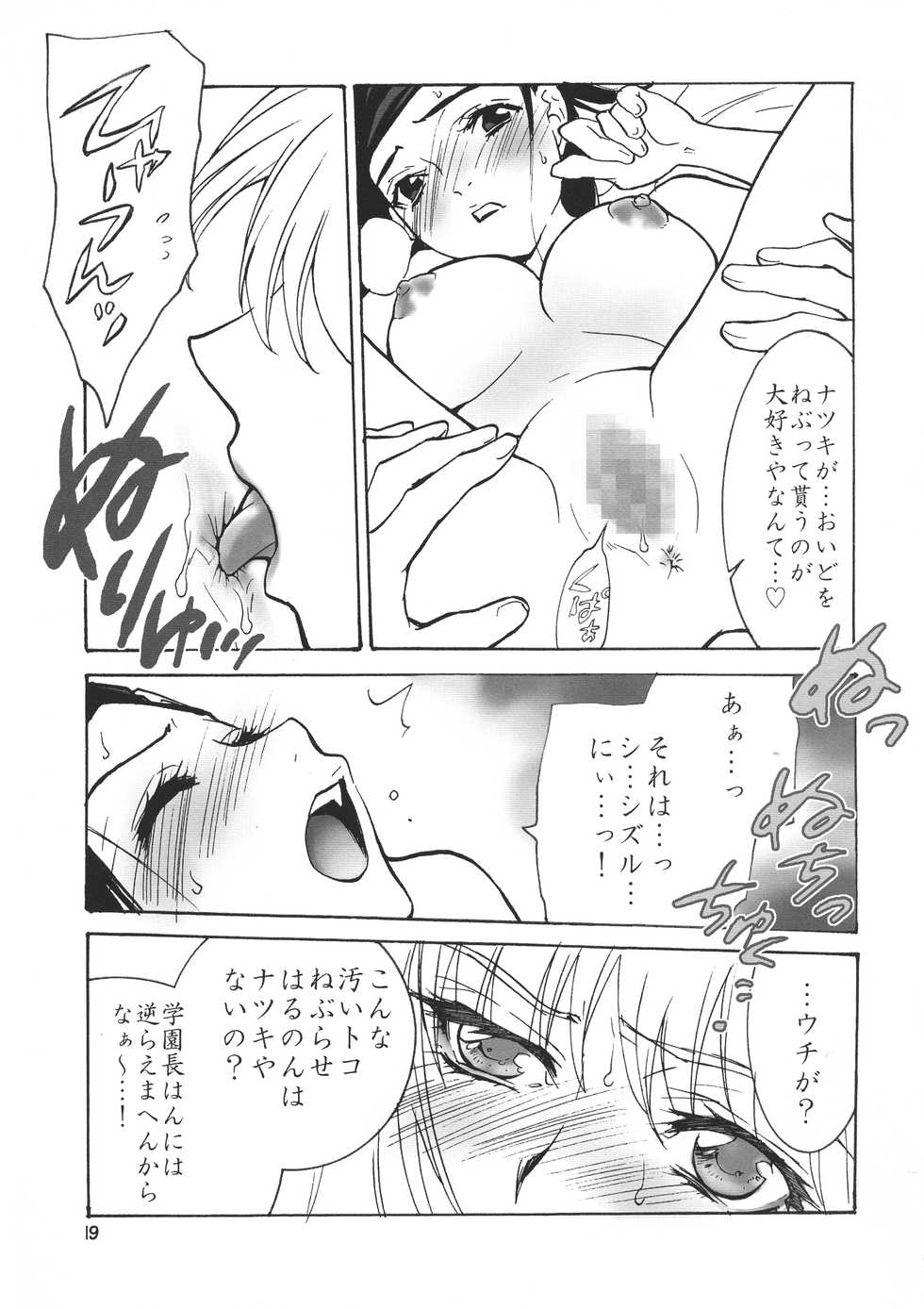 (C70) [CITRON LOVE (Asakura Hina)] En (Various) - Page 19