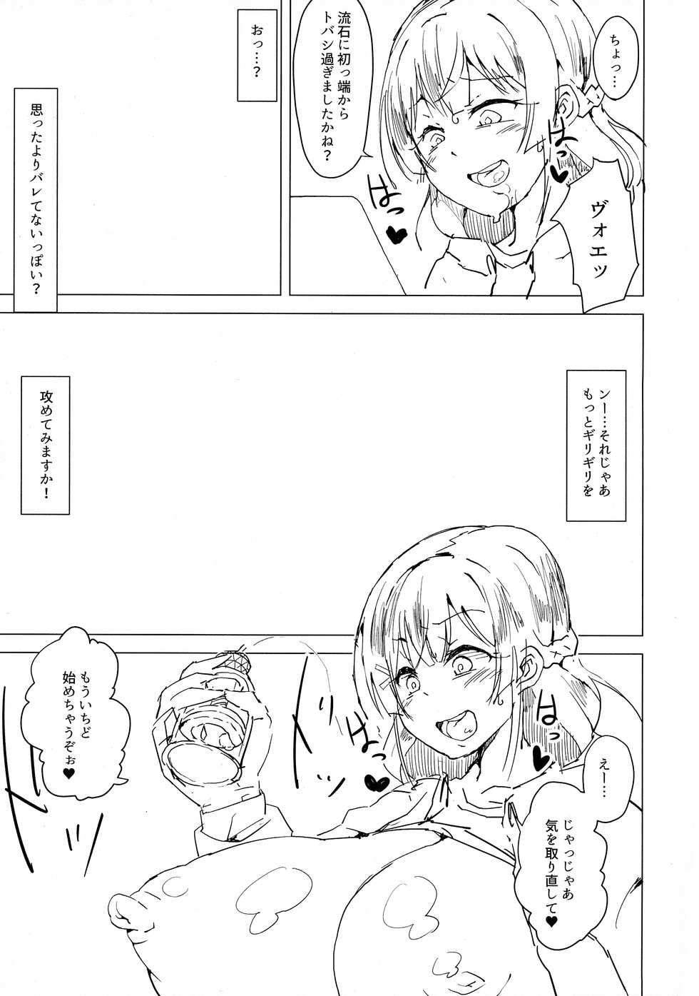 (Futaket 15) [Arahabaki (Kuraya)] Iinchou ga Korizu ni Haishin-chuu ni Onanie suru You desu (Tsukino Mito) - Page 9