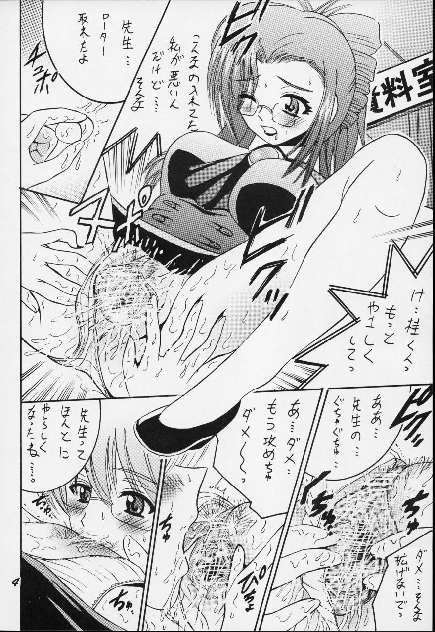 (CR32) [Shioya (Shioya Maico)] SHIO! Vol. 15 (Onegai Teacher) - Page 4