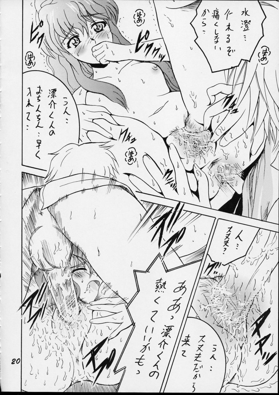 (CR32) [Shioya (Shioya Maico)] SHIO! Vol. 15 (Onegai Teacher) - Page 20