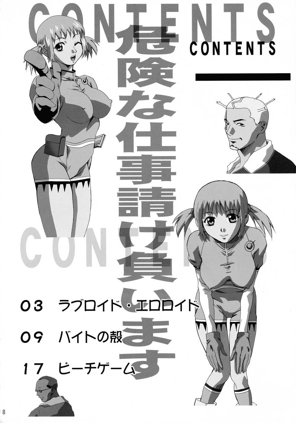 [PH (TAM)] Orange Onna no Yuuutsu (Mezzo Forte) - Page 8
