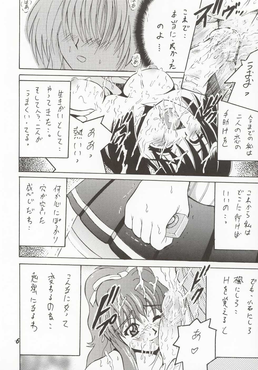 (C63) [Shioya (Shioya Maico)] SHIO! Vol. 16 (Onegai Teacher) - Page 5