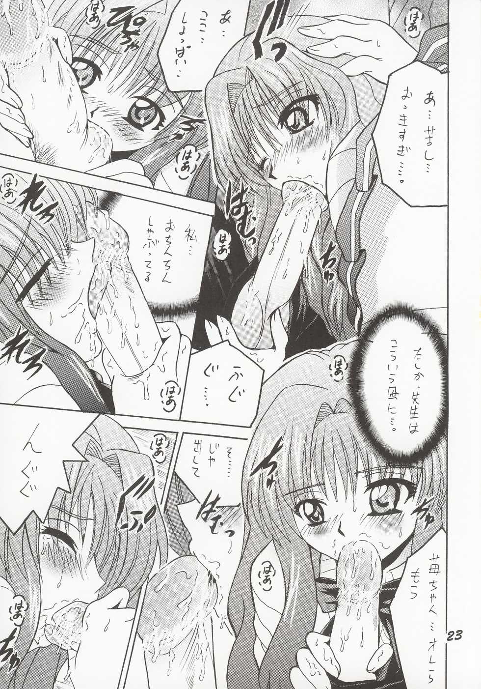 (C63) [Shioya (Shioya Maico)] SHIO! Vol. 16 (Onegai Teacher) - Page 22