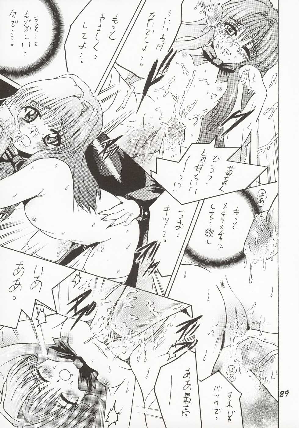 (C63) [Shioya (Shioya Maico)] SHIO! Vol. 16 (Onegai Teacher) - Page 28