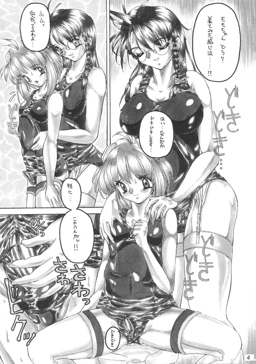(C62) [MARBODON 3:16 (Masujima Kensue)] XENOPHOBE (Xenosaga) - Page 4