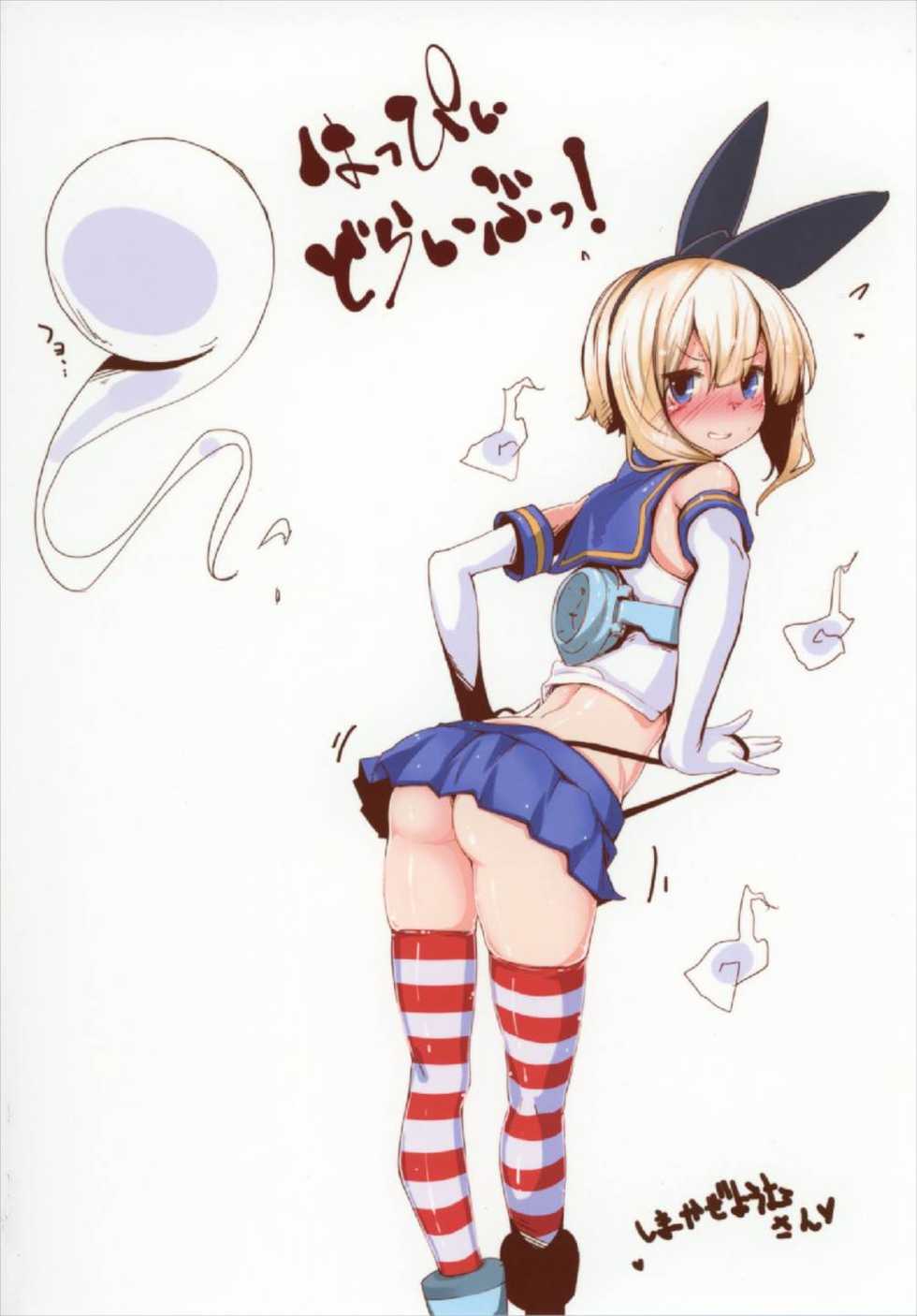 (C92) [Happy Drive! (Yofukashi)] PrettyGirl Tobikkiri Kawaii Ochame na Youmu wa Ecchi na Metsuki de Iki o Haku node Succhau. (Touhou Project) [Chinese] [狗东西汉化组] - Page 26