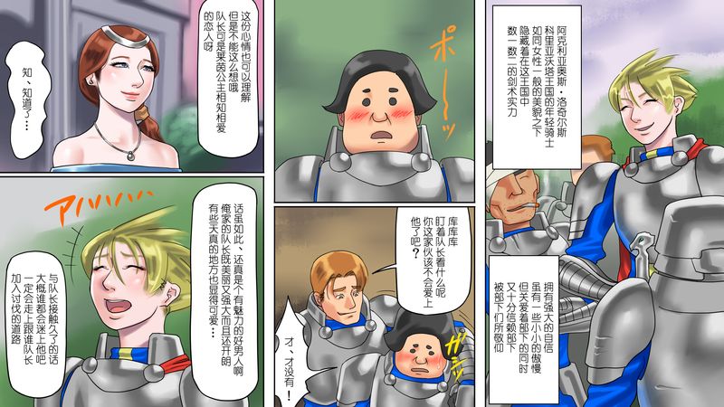 [Naya] Seikishi Aquarius Chijoku no Nyotai Kaizou | 圣骑士阿克利亚奥斯・耻辱的女体改造 [Chinese] - Page 4