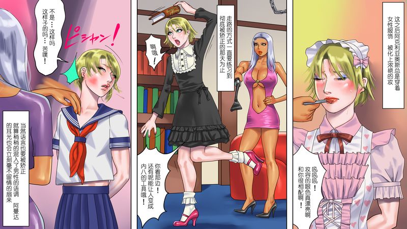 [Naya] Seikishi Aquarius Chijoku no Nyotai Kaizou | 圣骑士阿克利亚奥斯・耻辱的女体改造 [Chinese] - Page 11